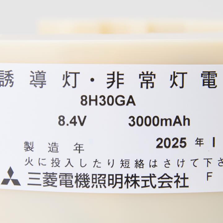 三菱製交換電池 8H30GA - THE PROSUS SHOP