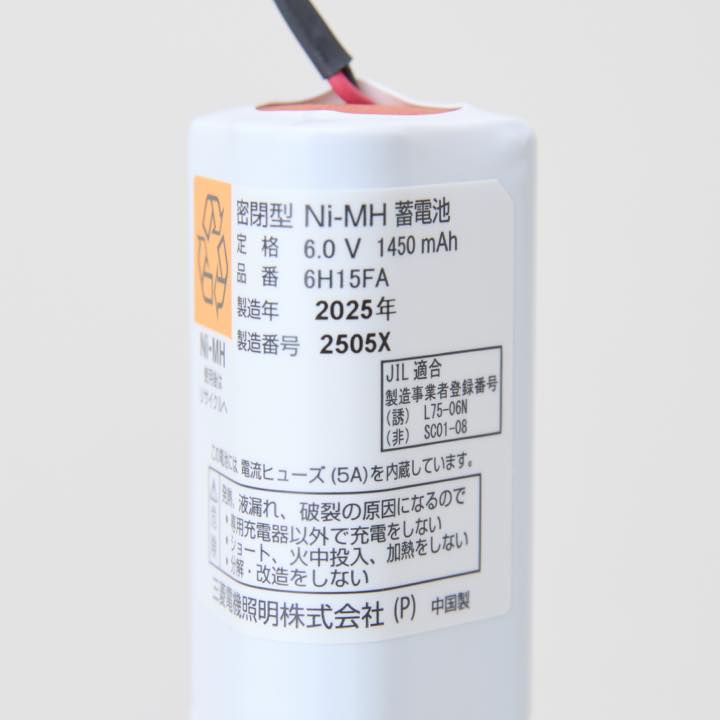 交換電池 6H15FA 6.0V1450mAh