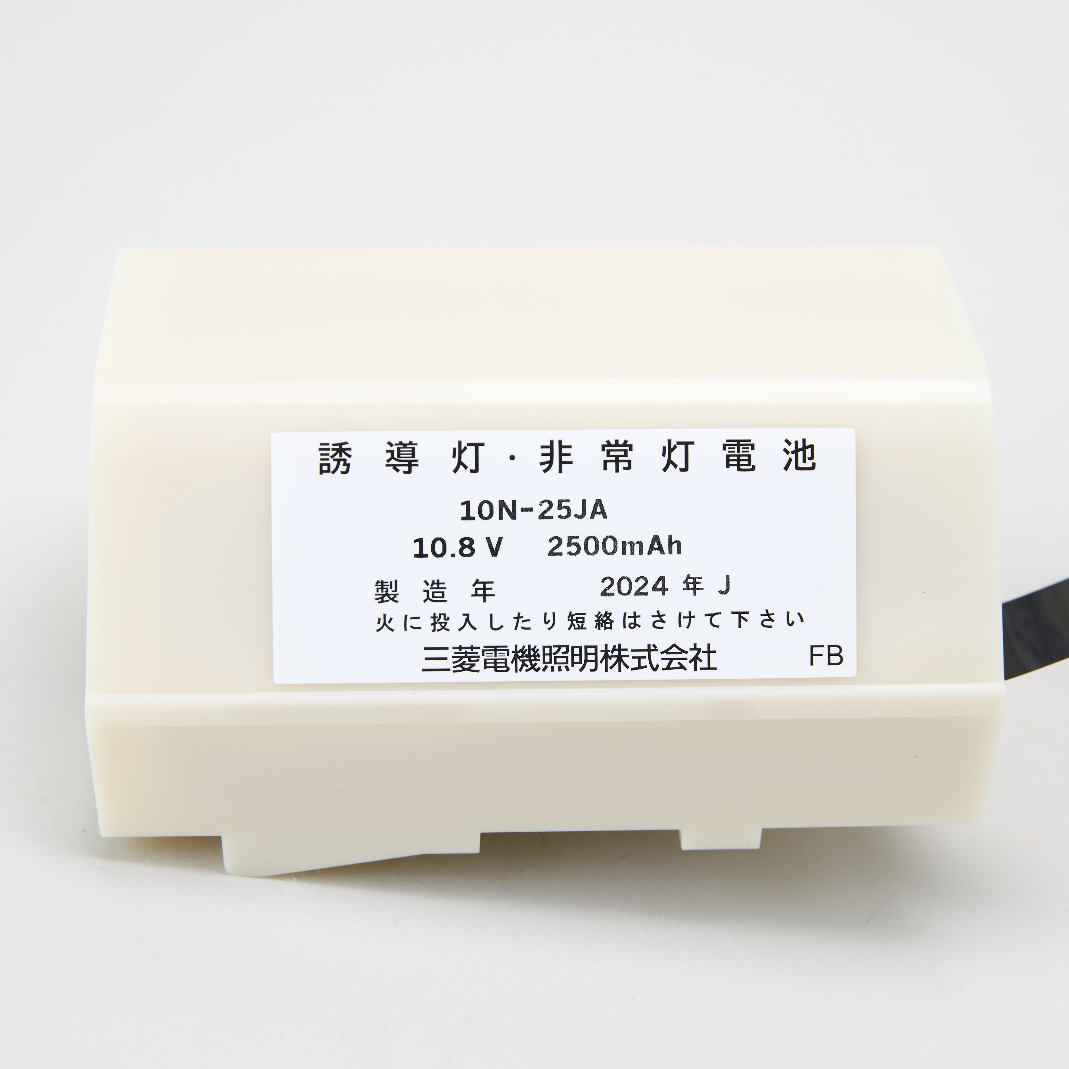 交換電池 10N25JA 10.8V2500mAh