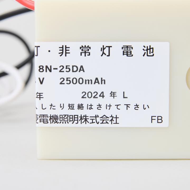 三菱製交換電池 8N25DA - THE PROSUS SHOP