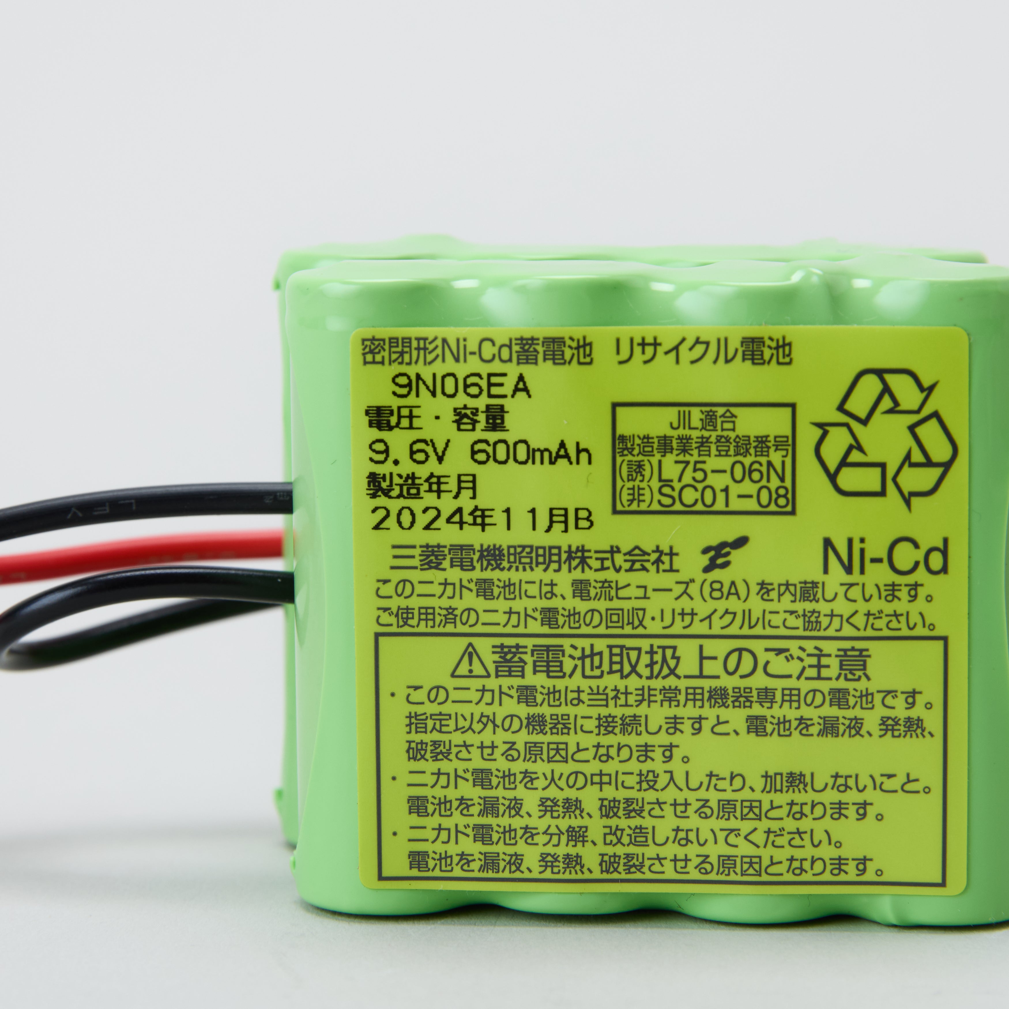 交換電池 9N06EA 9.6V600mAh