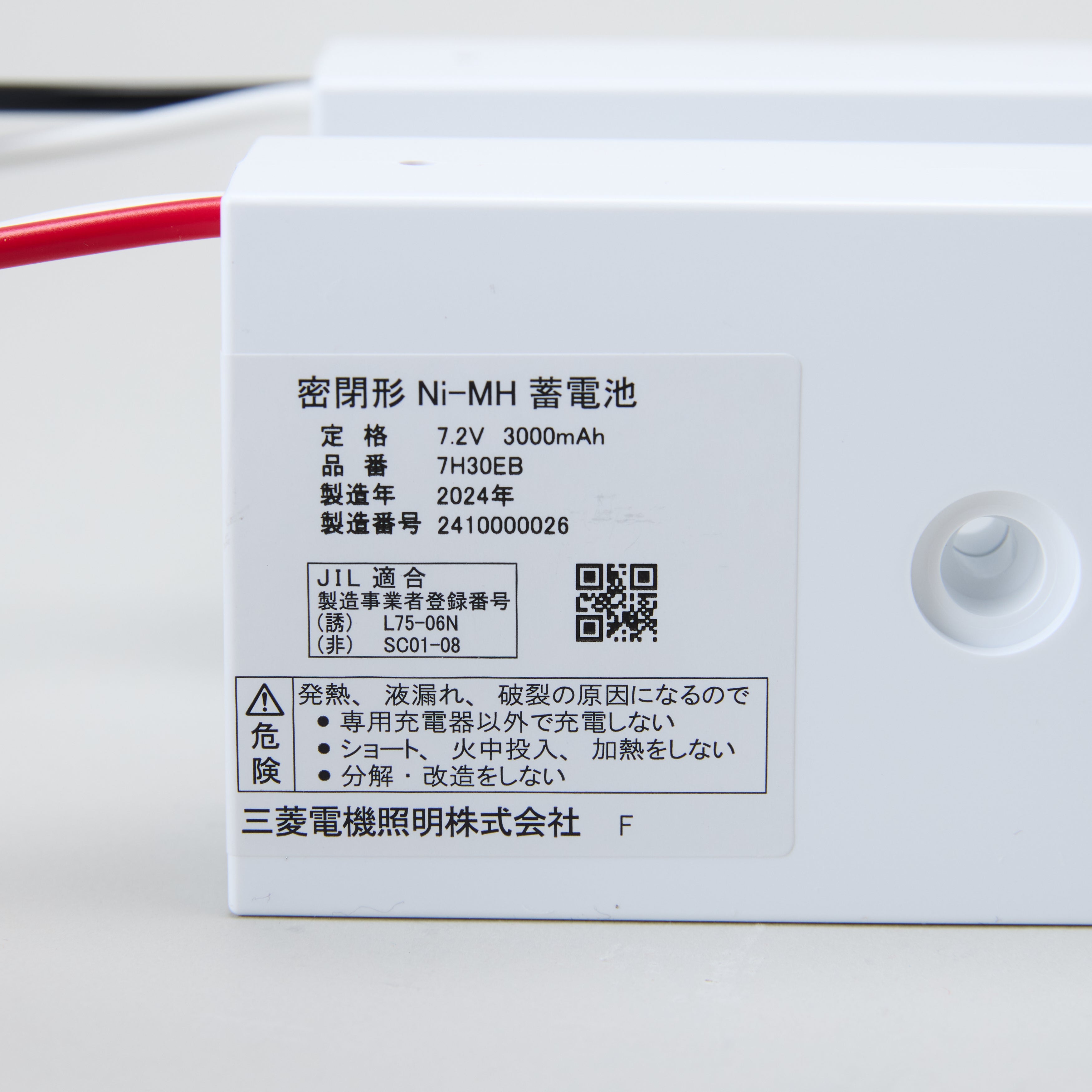 三菱製交換電池 7H30EB 7.2V3000mAH