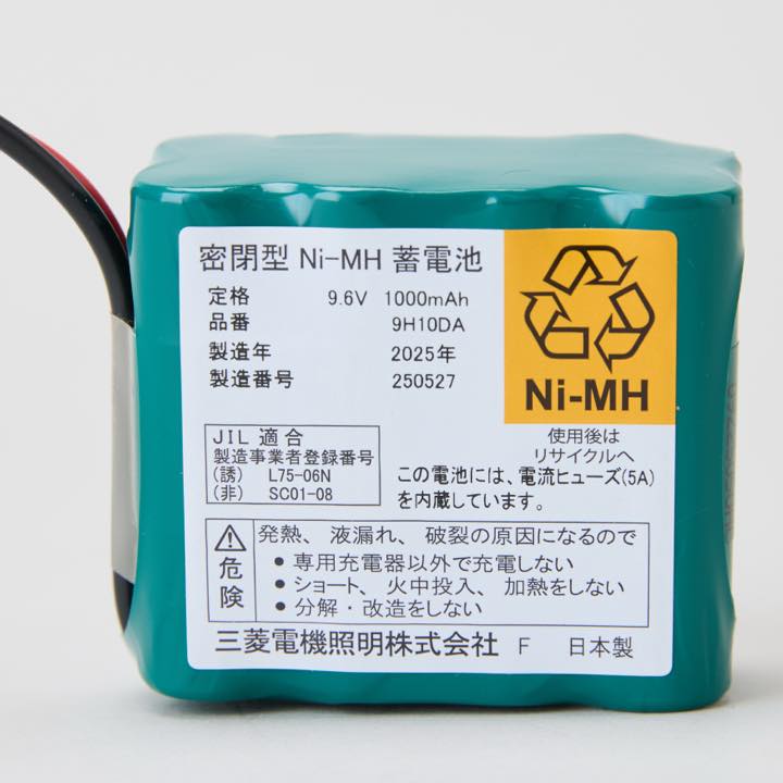 交換電池 9H10DA 9.6V1000mAh