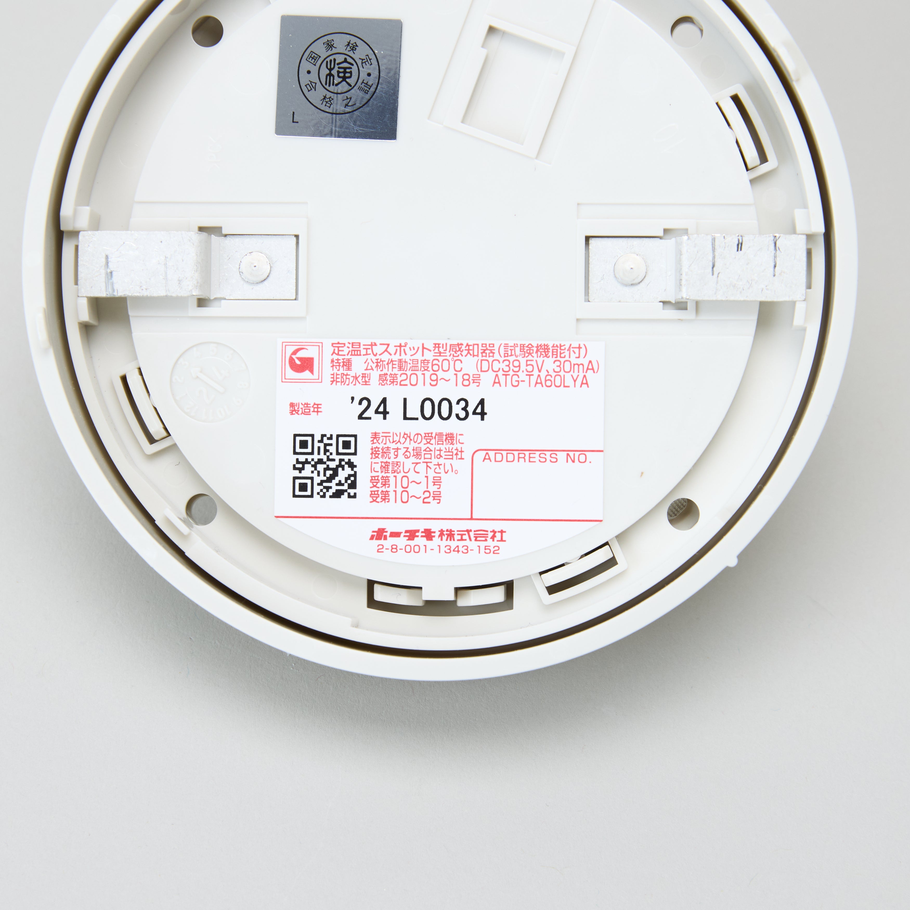 アナログ式感知器 ATG-TA60LYA