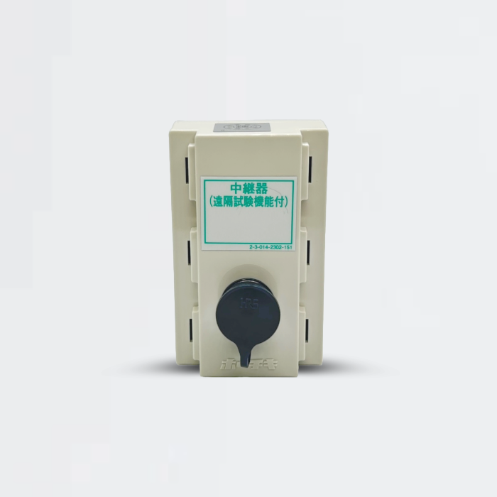 遠隔試験中継器 CHR-2- ホーチキ株式会社｜【消防・防災設備のプロサス