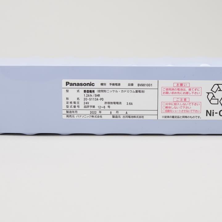 交換電池 BV9810011 24V 1.2AH - THE PROSUS SHOP