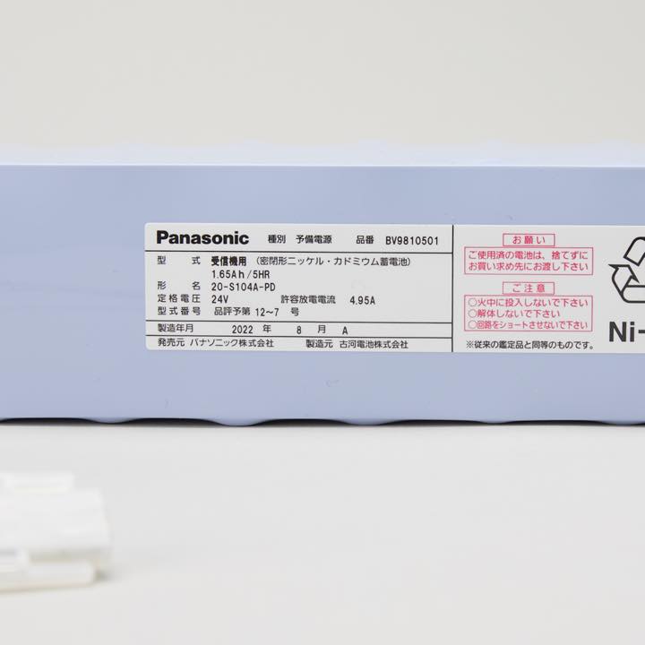 交換電池 BV98105011 24V 1.65AH - THE PROSUS SHOP