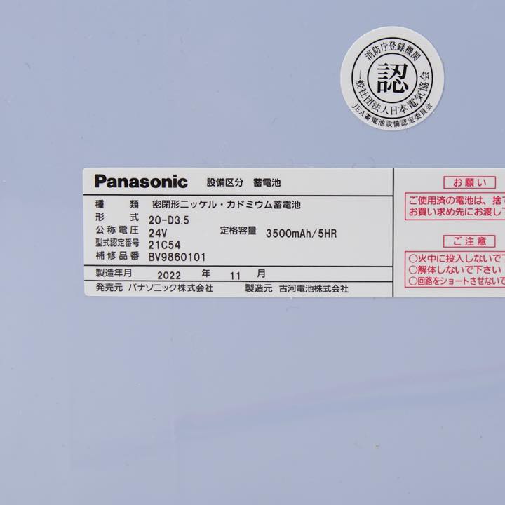 交換電池 BV98601011 24V 3.5AH - THE PROSUS SHOP