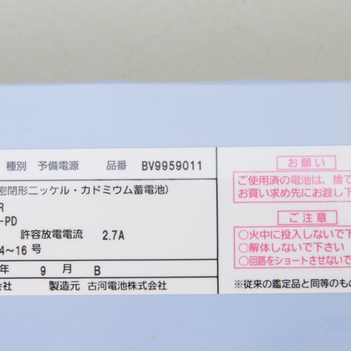 交換電池 BV9959011 24V 0.9AH