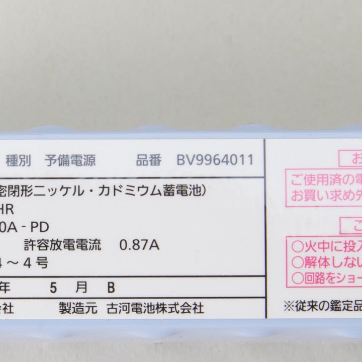 ※売切※2023年製【OUTLET】交換電池 BV9964011 24V290mAh - THE PROSUS SHOP