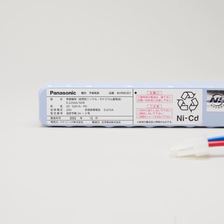 交換電池 BV9963011 24V225mAH - THE PROSUS SHOP