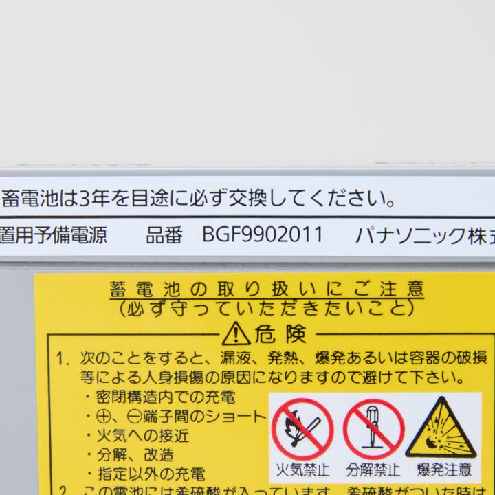 交換電池 BGF9902011 12V0.8Ah