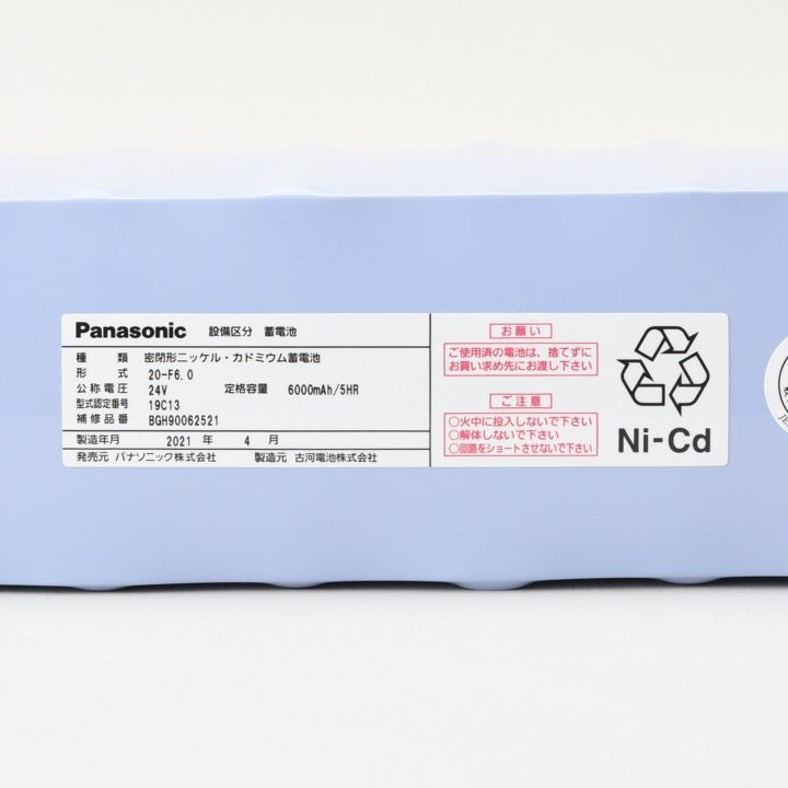 交換電池 BGH900625211 24V 6AH - THE PROSUS SHOP