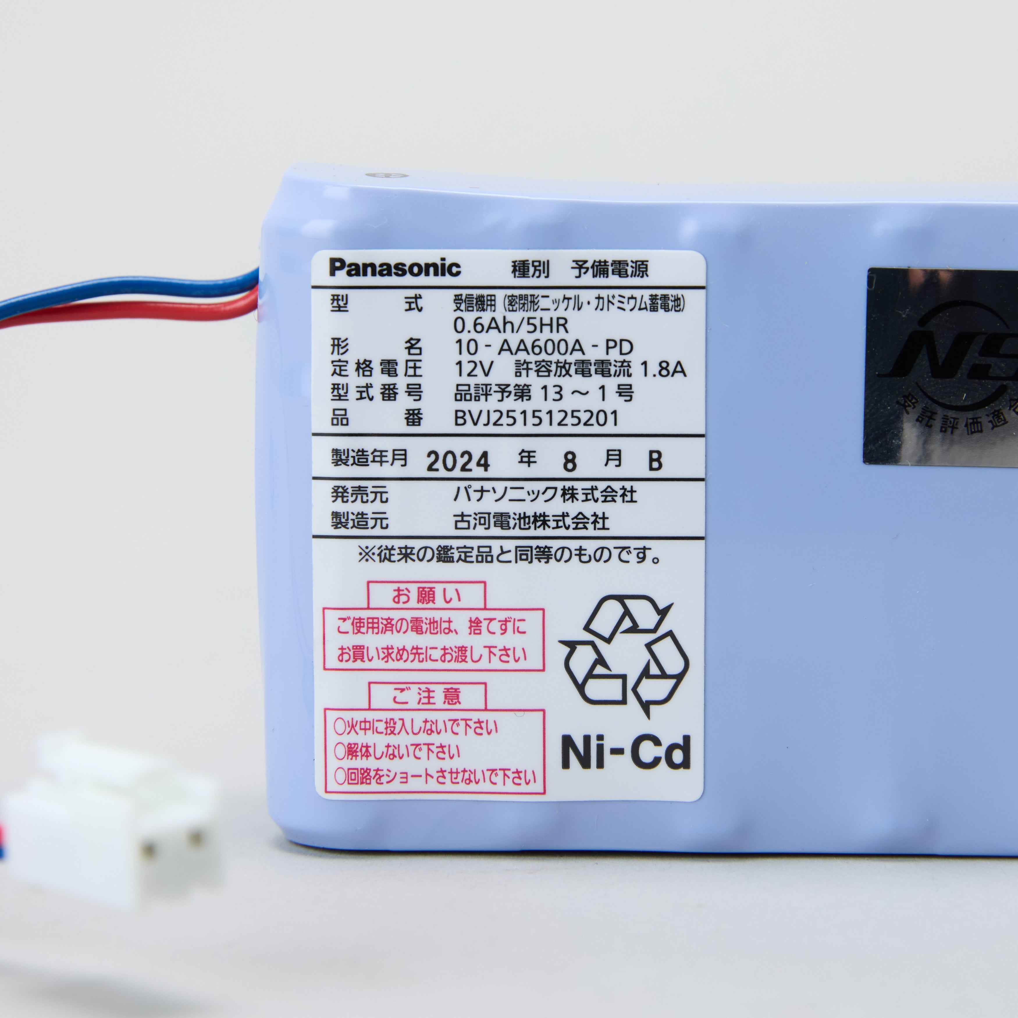 交換電池 BVJ2515125201 12V 0.6AH