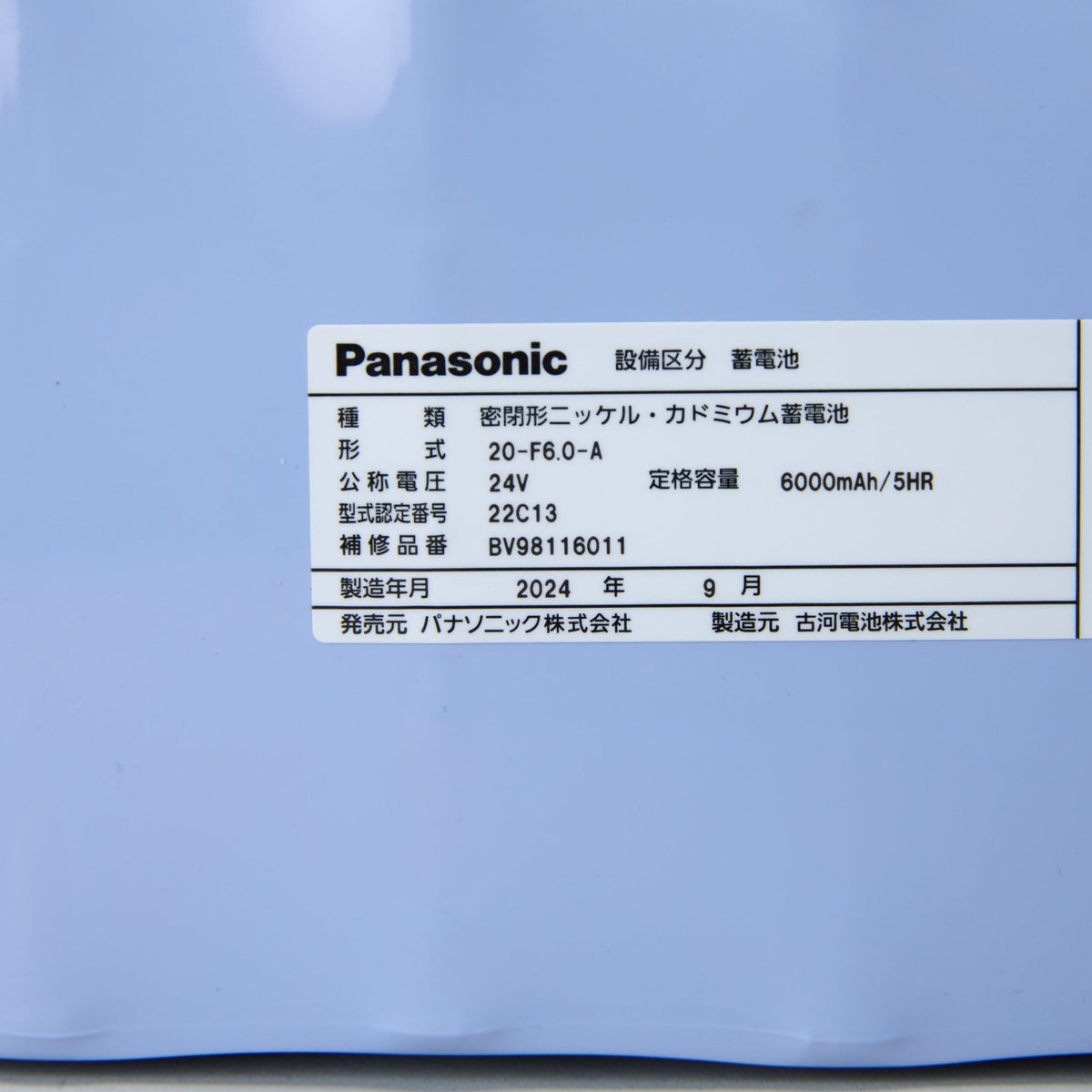 ※売切【OUTLET】交換電池 BV98116011 24V 6AH - THE PROSUS SHOP