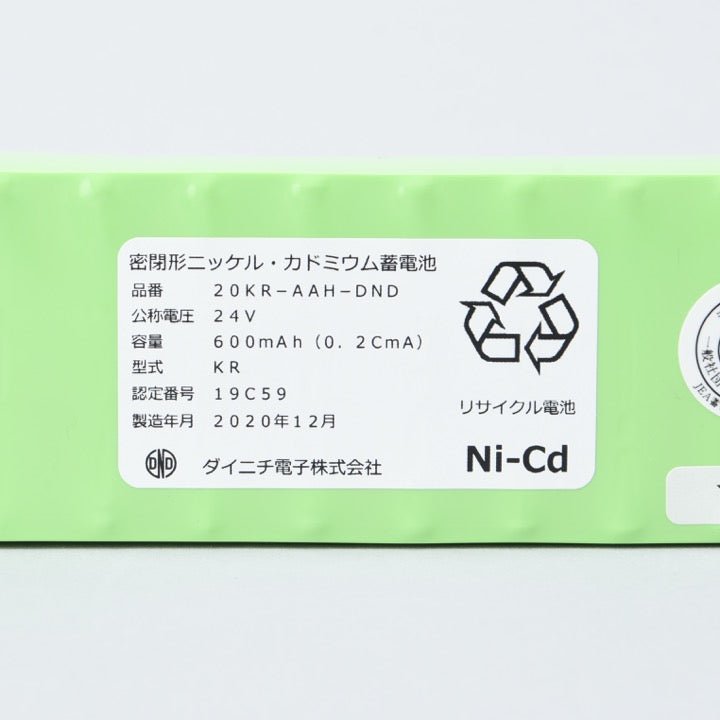 危害防止装置用電池(シール付) 20KR-AAH-DND 24V 0.6AH (リクシル鈴木シャッター用) - THE PROSUS SHOP