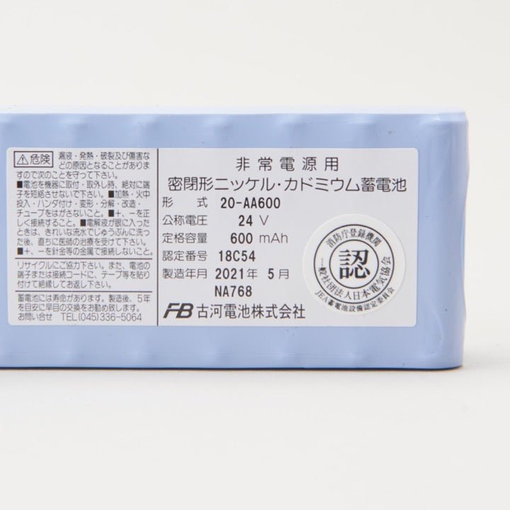 交換電池 20-AA600(東洋シヤッター用) 24V 0.6AH - THE PROSUS SHOP