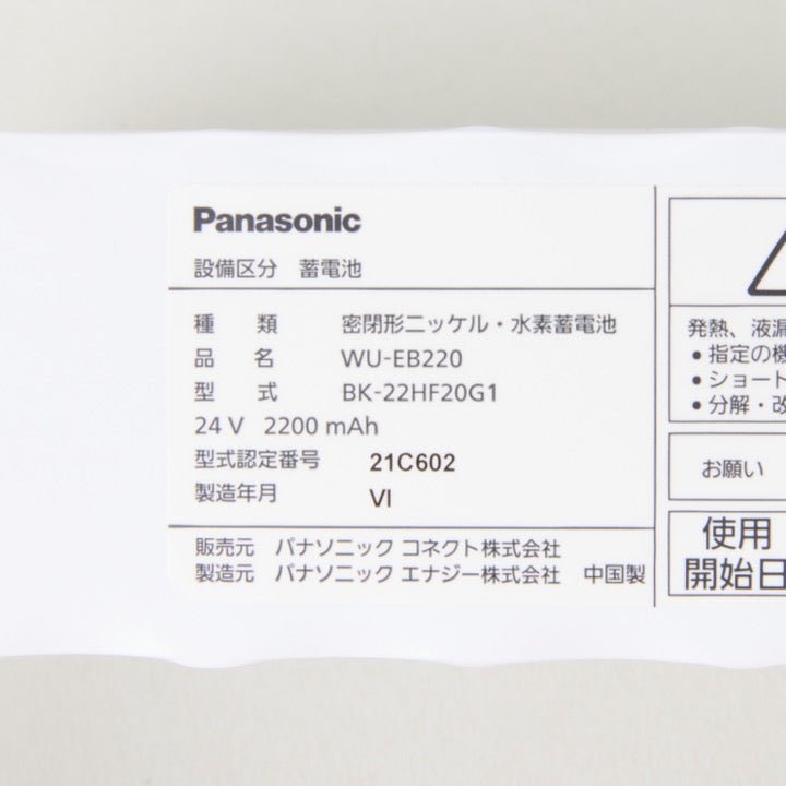 交換電池 WU-EB220 24V 2.2AH - THE PROSUS SHOP