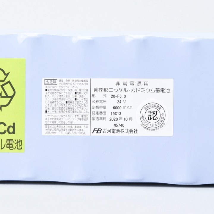 交換電池 20-F6.0 W型 24V 6AH - THE PROSUS SHOP