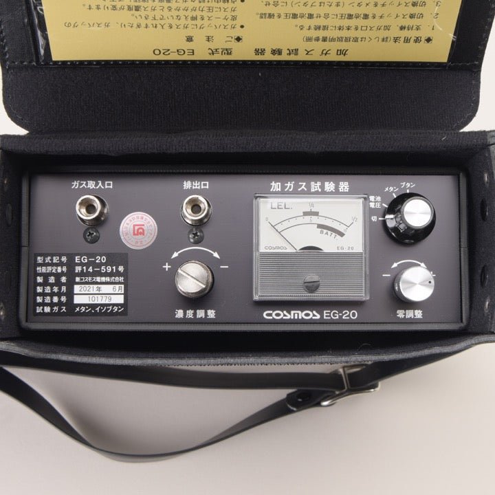 加ガス試験器 EG-20 支持棒付き - THE PROSUS SHOP