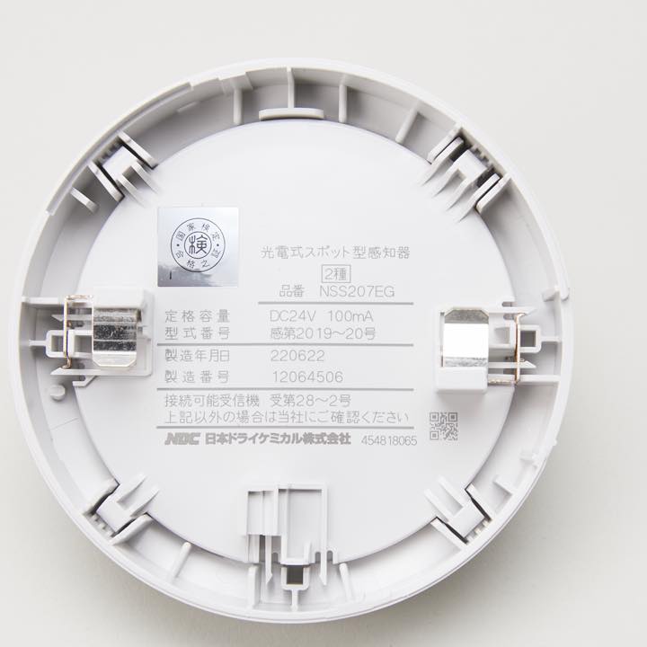光電式スポット型感知器2種 NSS207EG - THE PROSUS SHOP