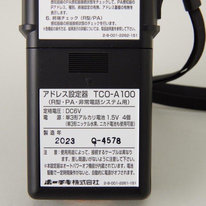 アドレス設定器 TCO-A100 - THE PROSUS SHOP