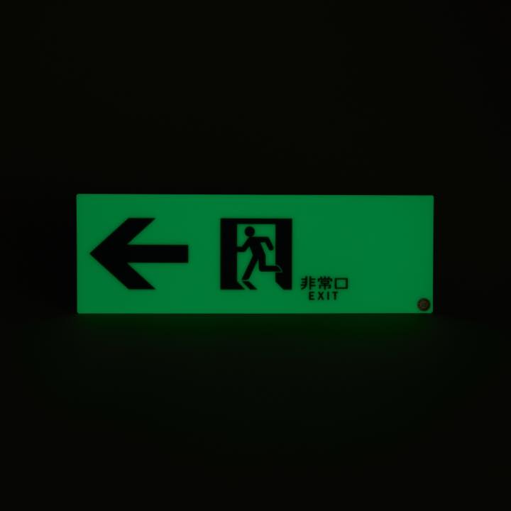 高輝度蓄光式誘導標識 通路左矢PSN902