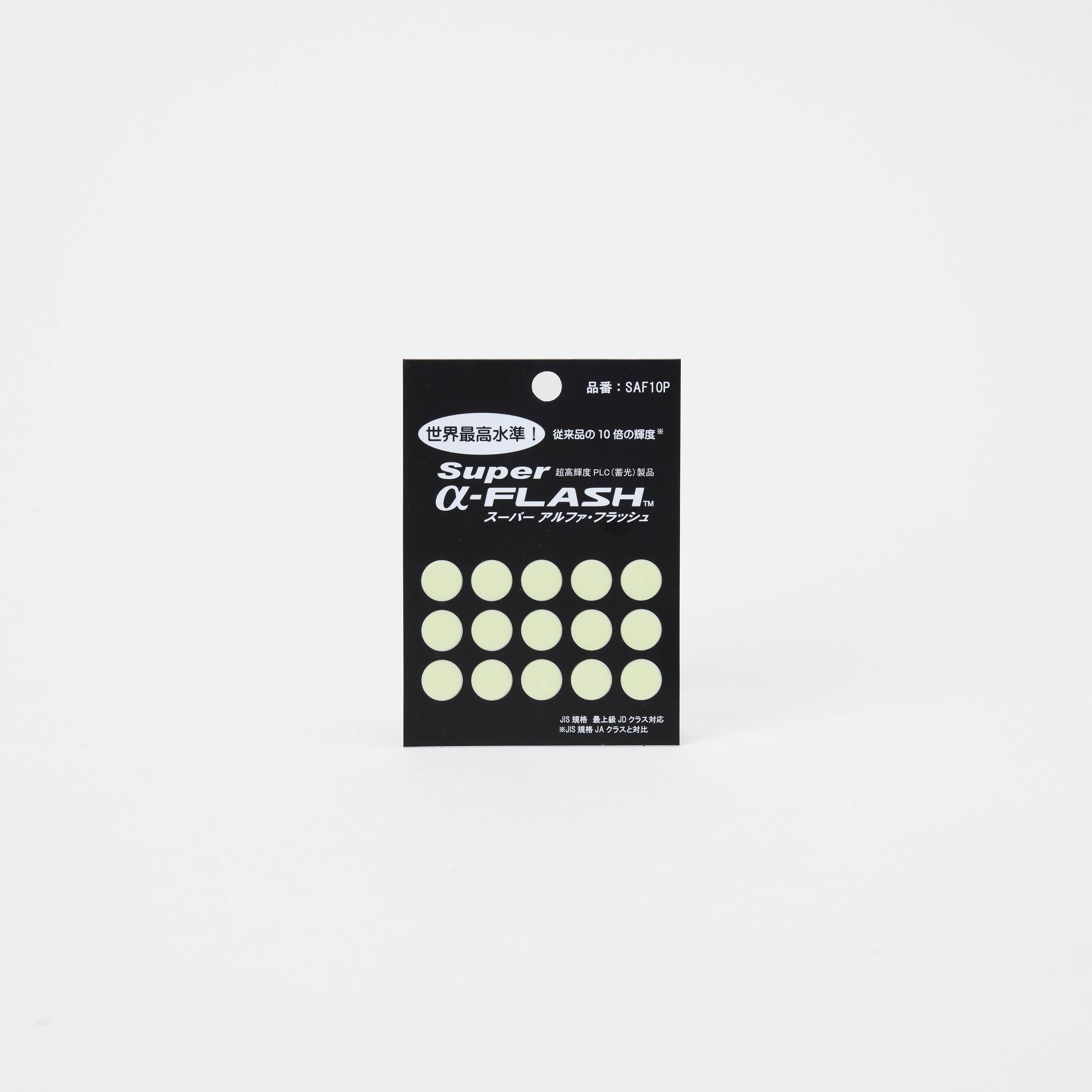 超高輝度蓄光テープ SAF10P