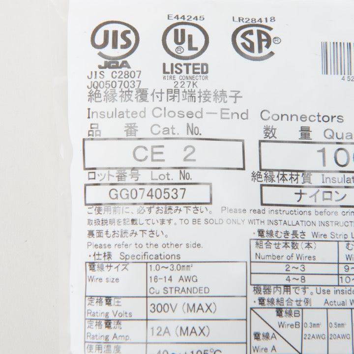 閉端接続子 CE-2 (1袋100個入)