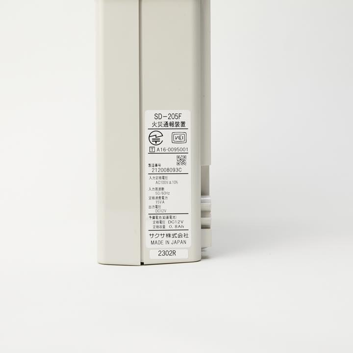 火災通報装置 SD-205F(ロムセット品) - THE PROSUS SHOP