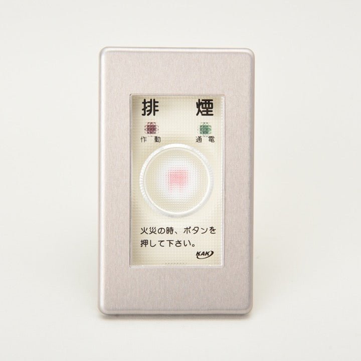 手動開放装置 B-10 アルミフェイス - THE PROSUS SHOP