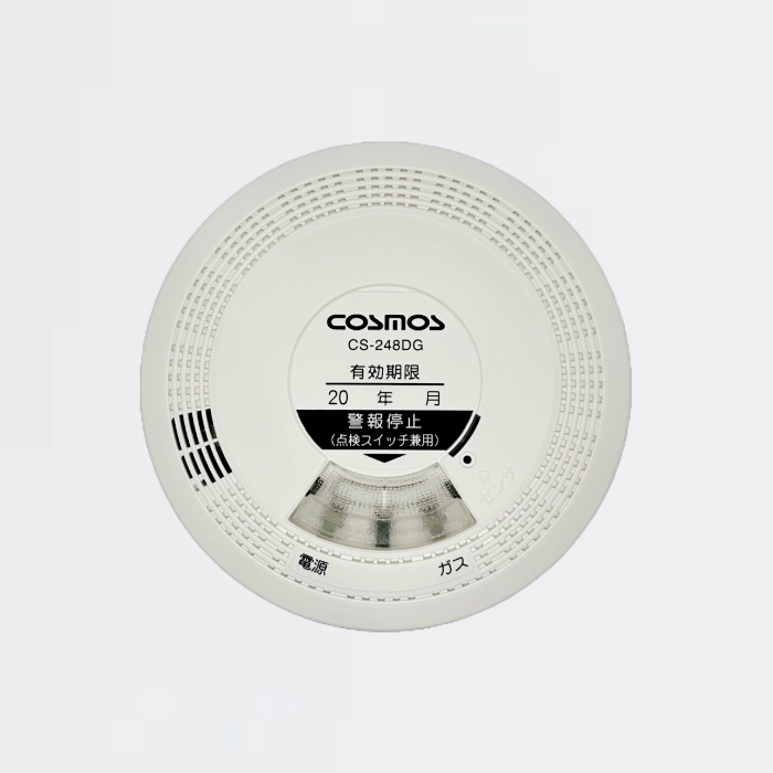 ガス検知器 CS-248DG