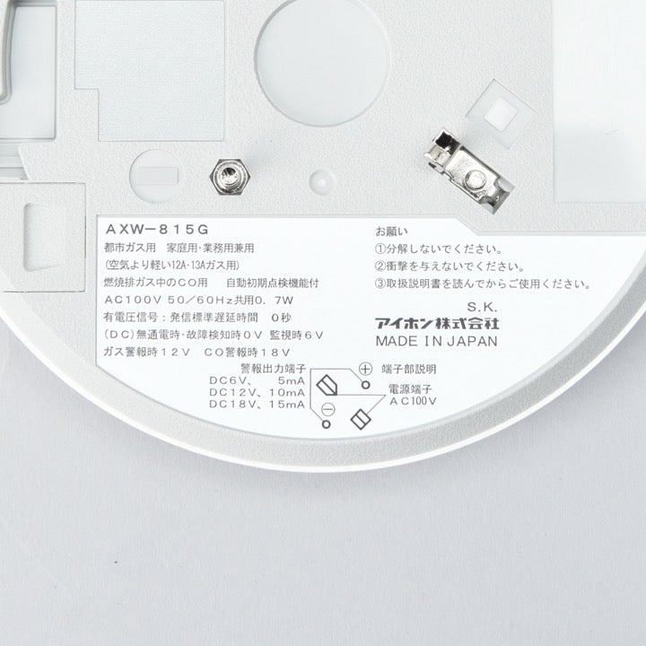 ガス漏れ警報器 AXW-815G - THE PROSUS SHOP