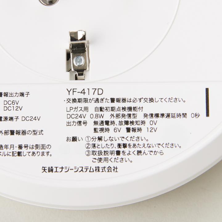 ガス漏れ検知器 YF-417D - THE PROSUS SHOP