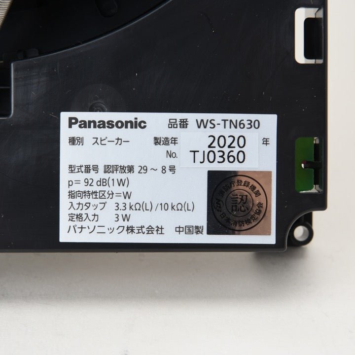 天井埋込型スピーカー WS-TN630 - THE PROSUS SHOP