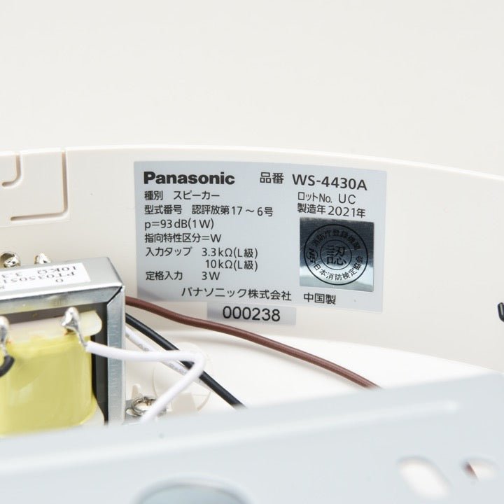 スピーカー 露出型 WS-4430A - THE PROSUS SHOP