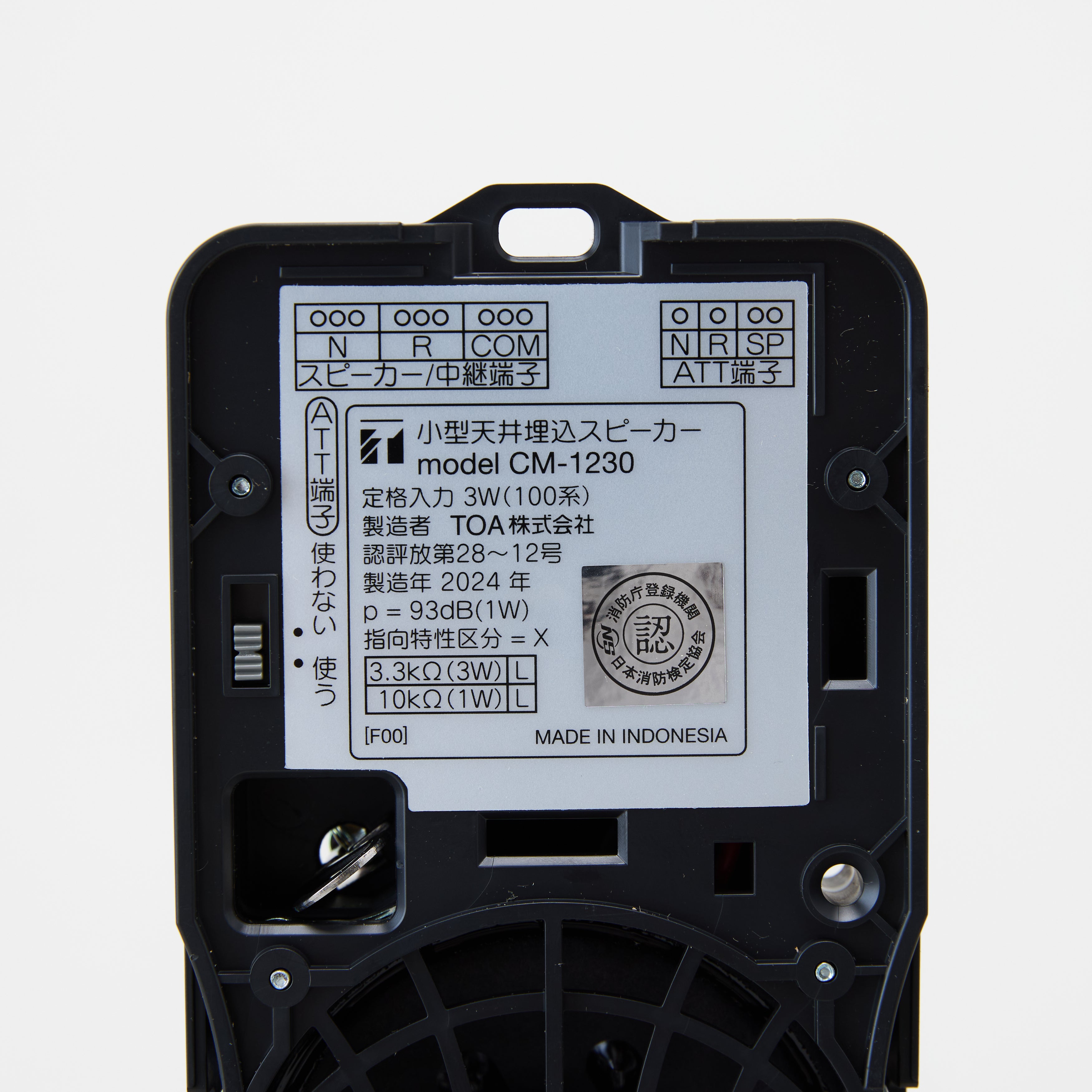 天井埋込型スピーカー CM-1230