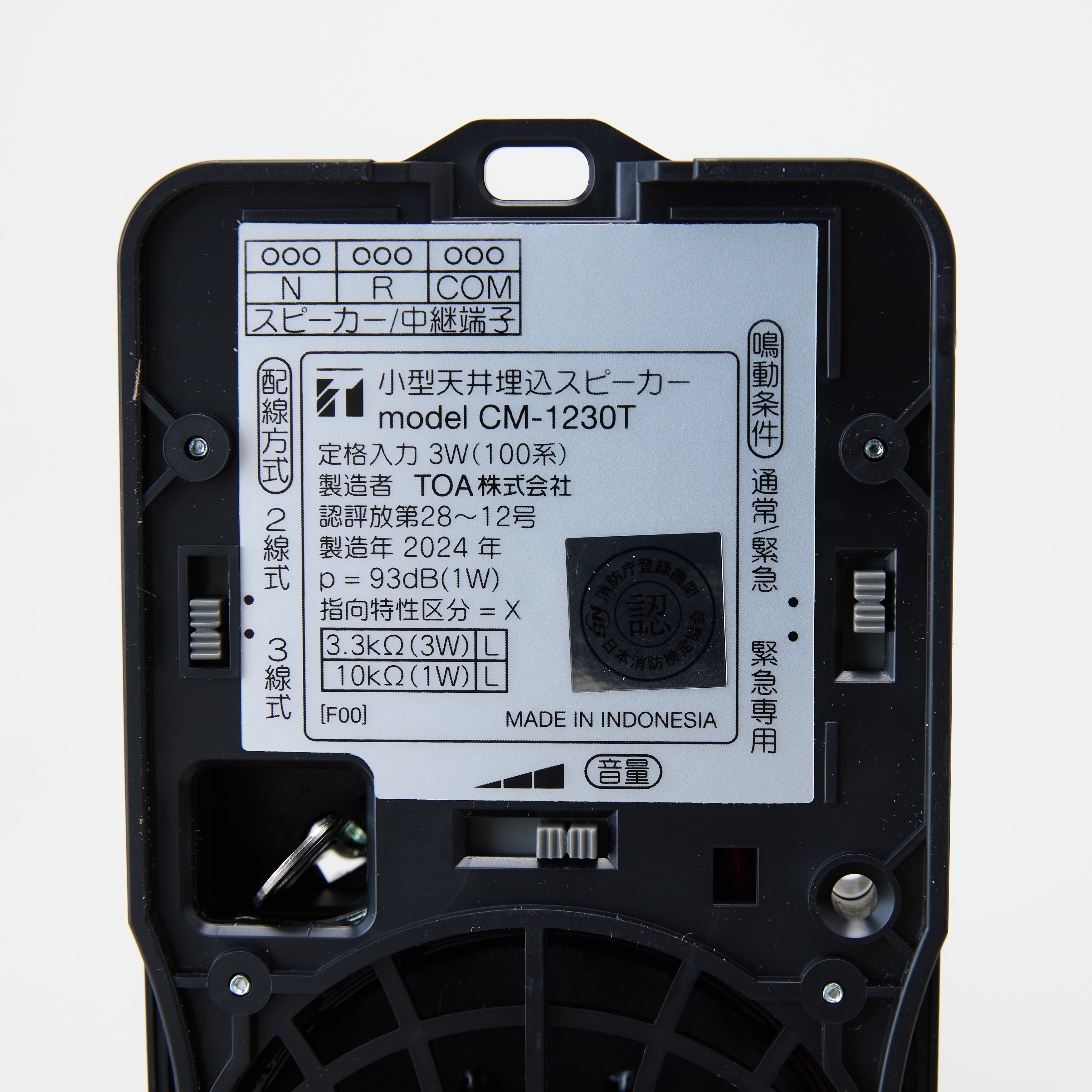 天井埋込スピーカー本体 CM-1230T