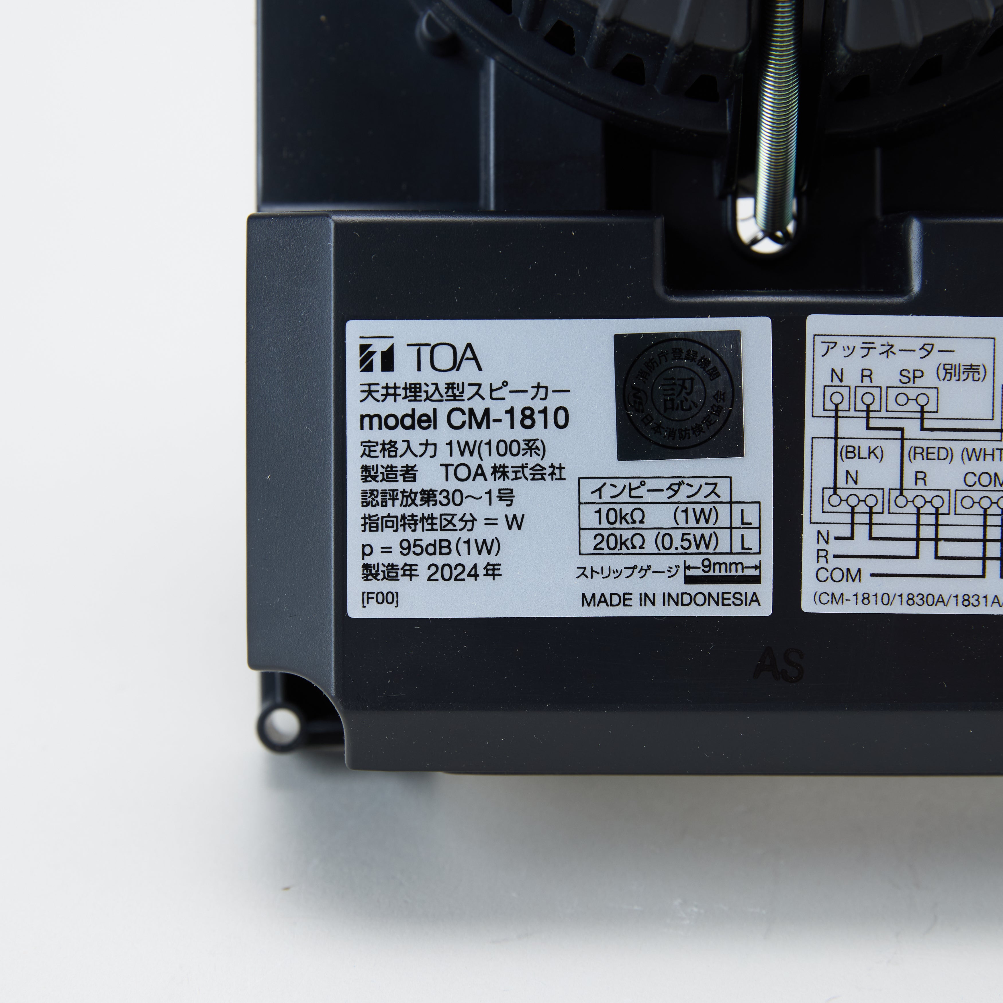 天井埋込型スピーカー CM-1810
