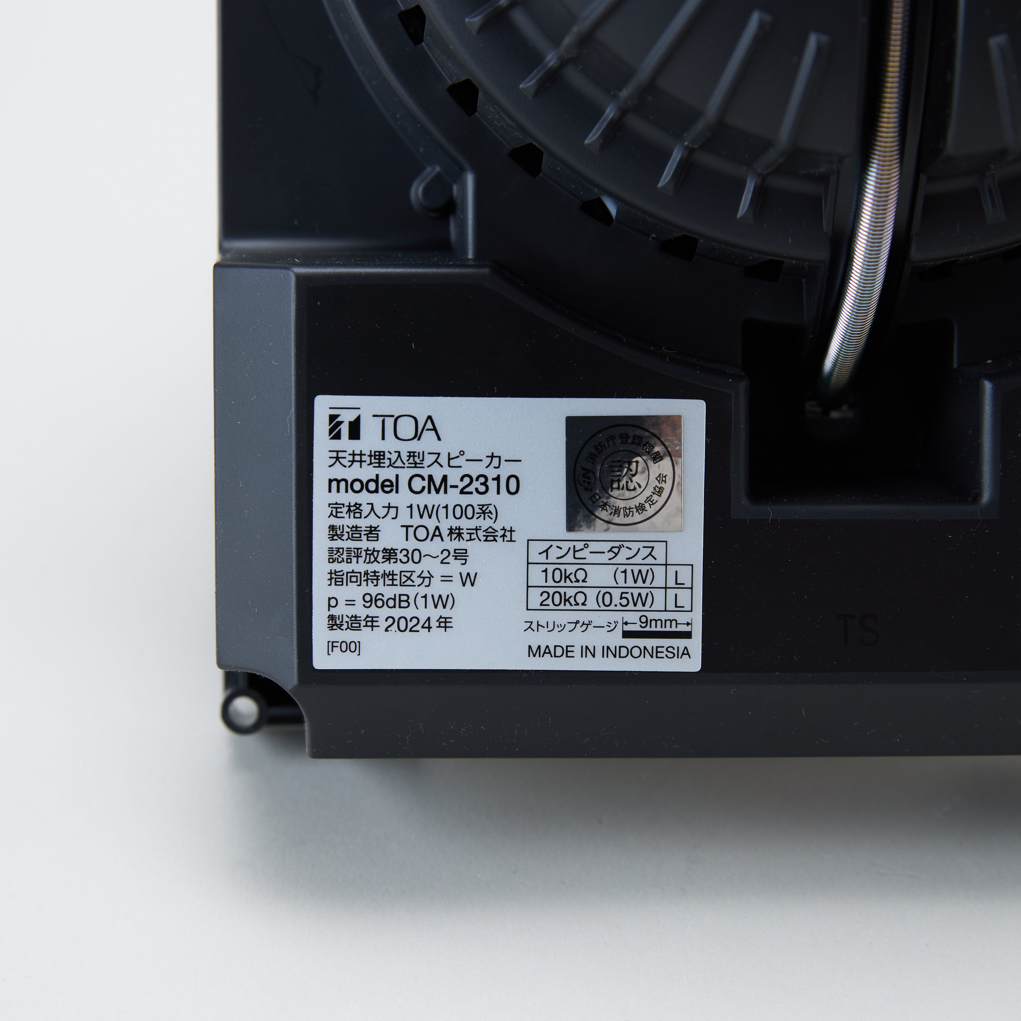 天井埋込スピーカー CM-2310