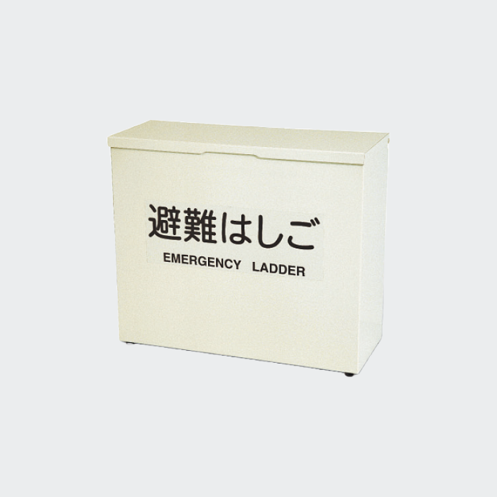 鉄製避難用具収納ボックス 収納ケース 6~7型 鉄製 (折畳用) B-D67F (メーカー配送料込み) - 株式