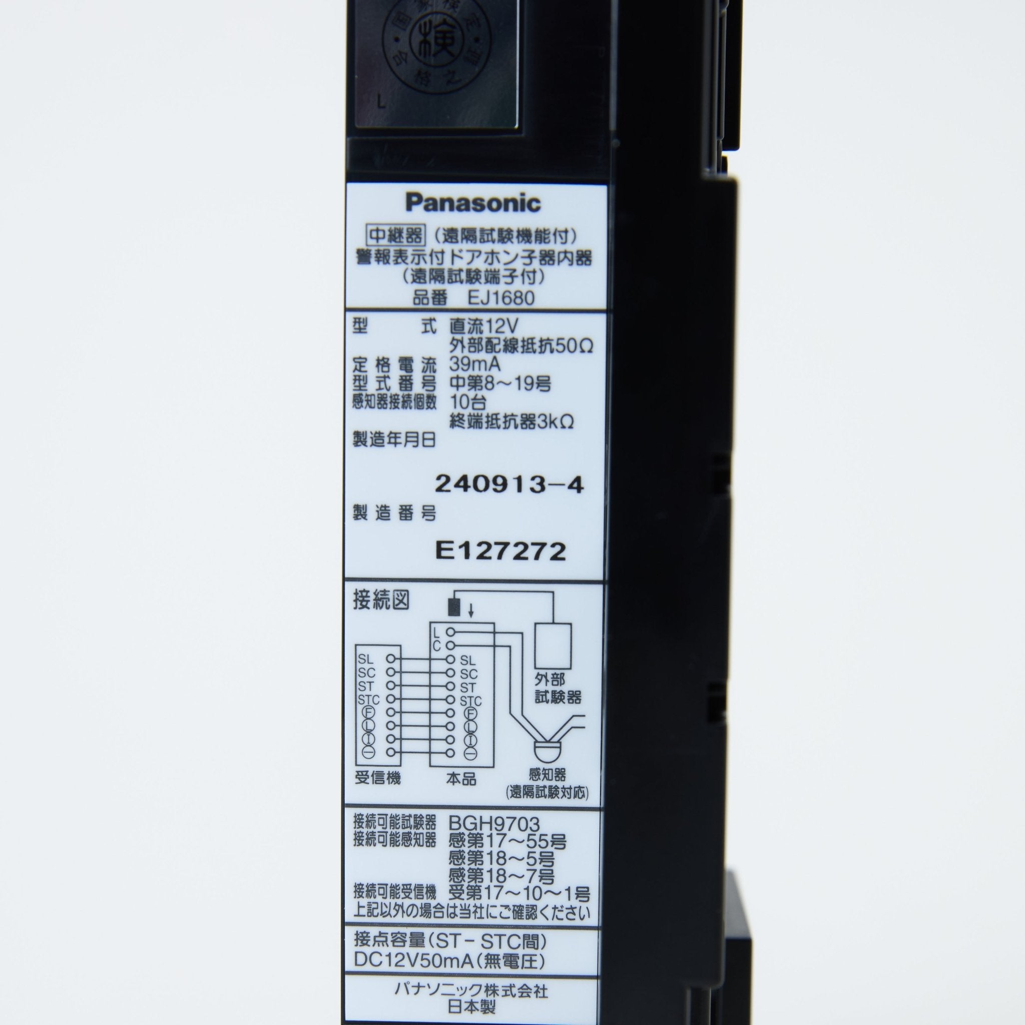 玄関子機 EJ1680 - THE PROSUS SHOP