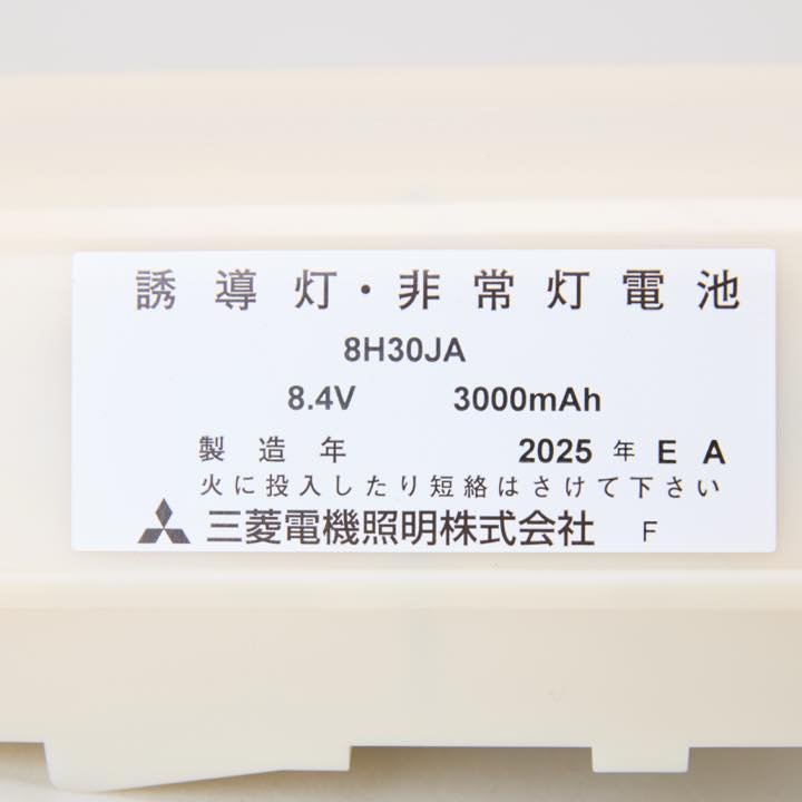 三菱製交換電池 8H30JA - THE PROSUS SHOP
