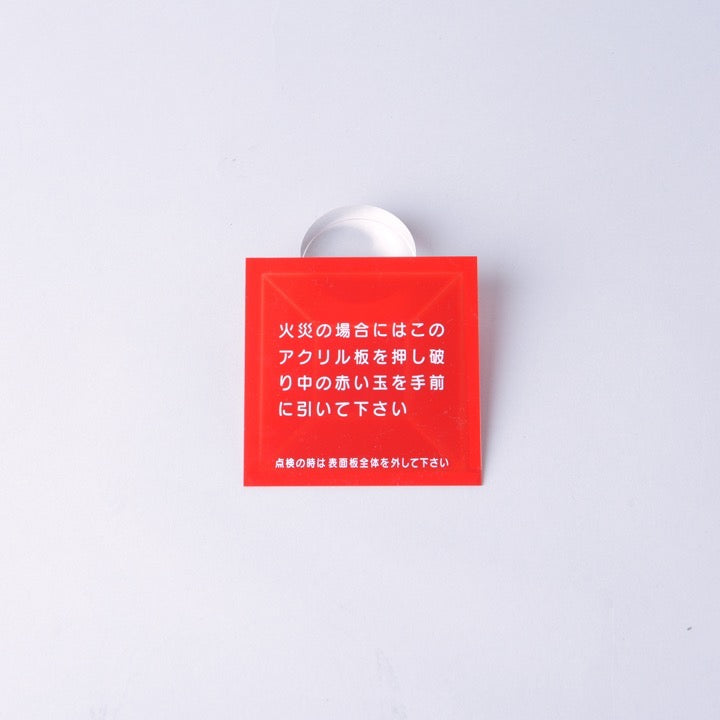 割りガラス H-22