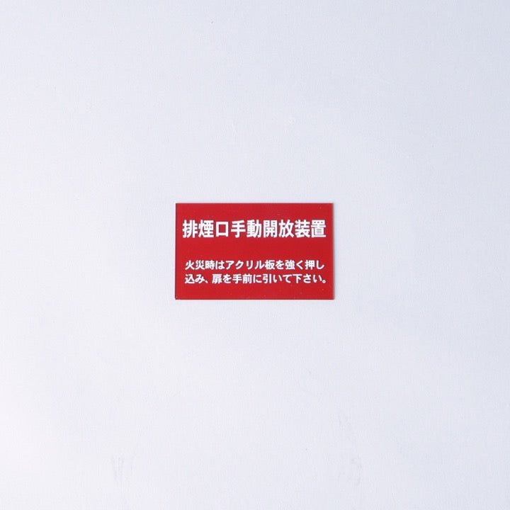 割りガラス Hー33 - THE PROSUS SHOP