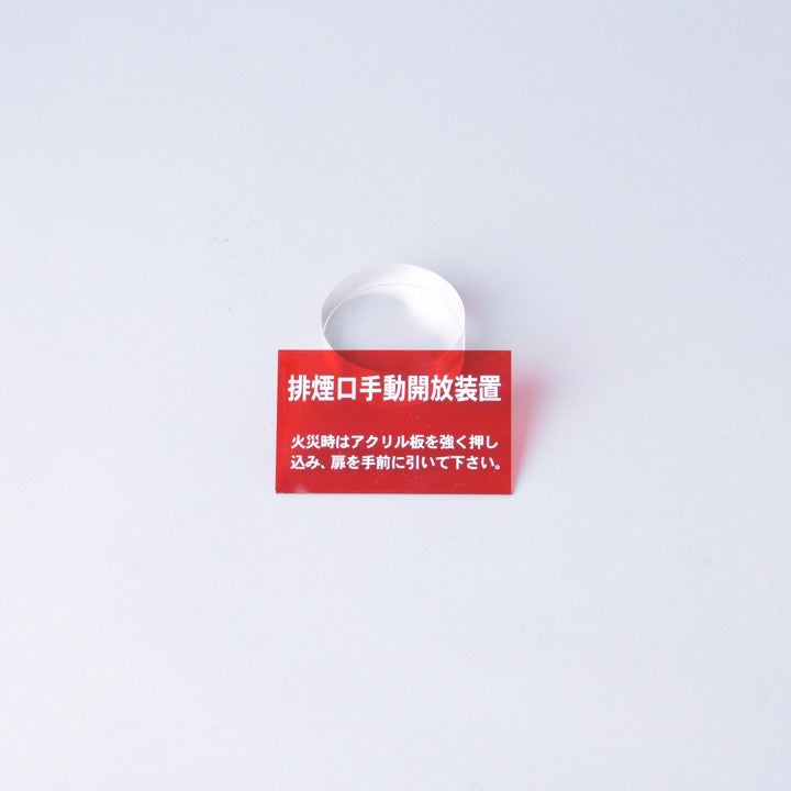 割りガラス H-33