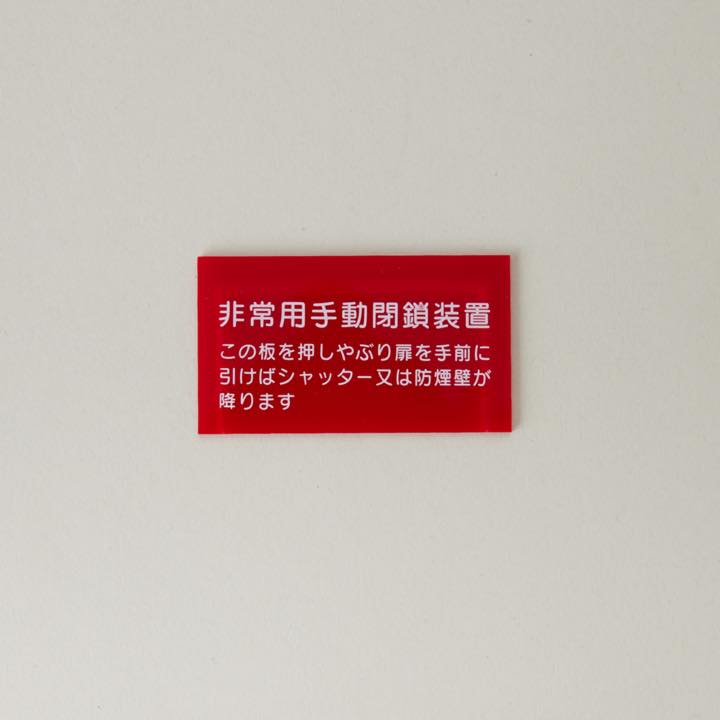 割りガラス H-69