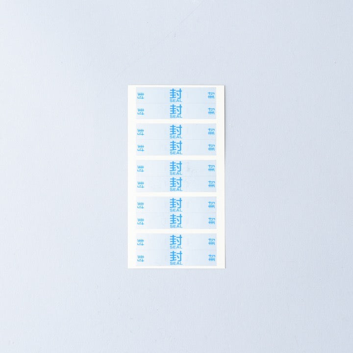 封シール PD-9(1セット100枚)