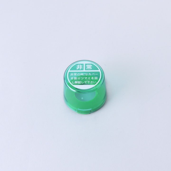 非常用カバー Hー207 - THE PROSUS SHOP