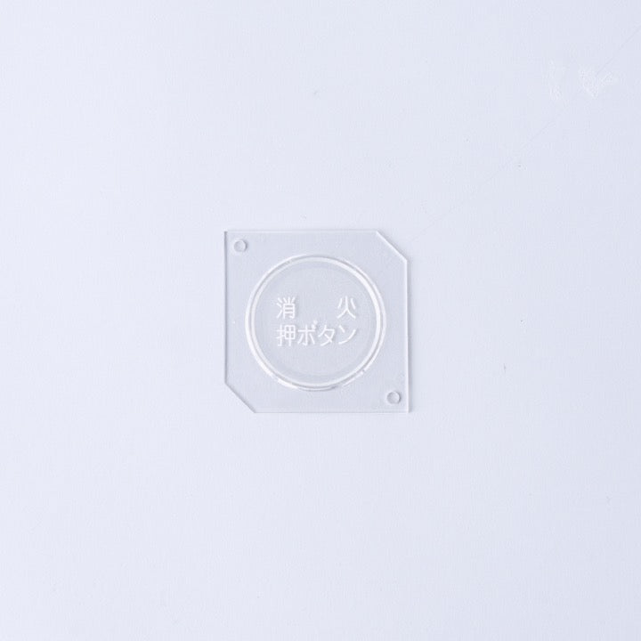 割りガラス H-222